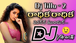 Radhika Radhika Venakaka Munduka  Dj tillu 2  Telugu Trending Dj song  Dj Vikranth Mixes dj [upl. by Llamaj547]