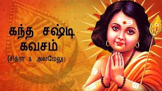 கந்த சஷ்டி கவசம்  Kanda Sashti Kavacham  தைப்பூசம் சிறப்பு முருகன் மந்திரம்  Chitra amp Alamelu [upl. by Evalyn]