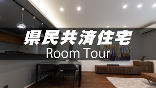 【ルームツアー】県民共済住宅 Room Tour 6  注文住宅  埼玉で家を建てるなら県民共済住宅 [upl. by Yahiya]