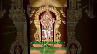 shortsfeed youtubeshorts murugan tamil [upl. by Arrais]