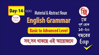 Degree Changing Part01  PositiveComparativeSuperlative  HSC SSC JSC [upl. by Arenahs]