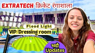 Extratech Intl Cricket Studium ll Bhadra Updates ll Bikashsonuvlogz ll Husbandwife ll [upl. by Runkle690]