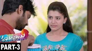 Maa Abbayi మా అబ్బాయి Full Movie Part 3  2017 Telugu Movies  Sree Vishnu Chitra Shukla [upl. by Eciruam]