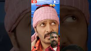 Helicopter ko pata chal gaya 😜😜totaldhamal shorts comedy news memes [upl. by Maro464]