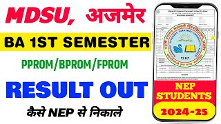 MDSU BA 1st Semester result kaise dekhe 2024  BPROM PPROM FPROM  MDSU BA 1st Semester result [upl. by Goddart]