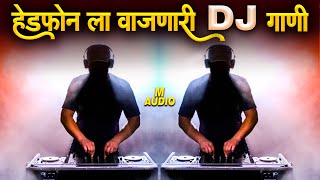 हेडफोनला वाजणारी कडक नॉनस्टॉप डिजे गानी 2021  Marathi Tranding Nonstop Dj Song  Hindi Dj [upl. by Barty]