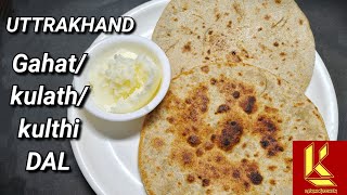 Kulath Dal Recipe  kulthi Dal  Uttrakhand Recipe  Gahat Dal  Healthy Recipe  laxmi Home kitchen [upl. by Zandra]