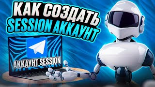 Как сделать аккаунт Telegram формата session [upl. by Bondy550]