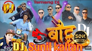 Baudha Nayabasti Choice Dongsumina lo new tamang selo song remix by Dj sunil kaltan 2024 [upl. by Acissaj]