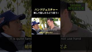 これが外国人の本音。。。英語英会話英語学習英語字幕外国人インタビュー国際的視点海外グローバルインタビュー外国人海外旅行英語勉強英語発音ネイティヴshorts [upl. by Ahsein13]