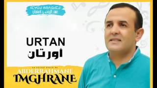 Abderrahmane Imghrane  URTAN Official Audio  عبدالرحمن إمغران  أورتان [upl. by Caryl]