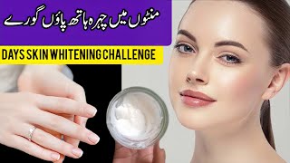 Skin Whitening Home Remedy DIY For All Skin Types  Remove Pigmentation Hand feet whitening cream [upl. by Martel]