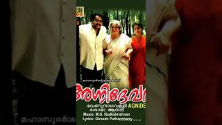 Nilavinte Neelabhasma  Malayalam Movie Agnidevan  Mohanlal  Revathy [upl. by Birchard]