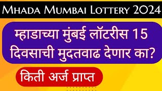 Mhada Mumbai Lottery 2024 Update Mumbai lottery [upl. by Mira]