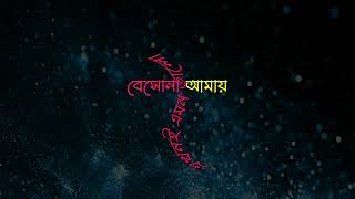 Jibone Amar Aro Ache Gaan Karaoke  জীবনে আমার আরো আছে গান কারাওকে Kumar Sanu Karaoke [upl. by Eidnil603]