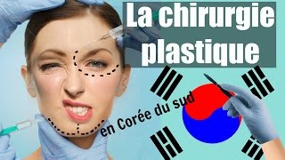 COREE DU SUD 10 faits sur La chirurgie esthétique en Corée 2016 [upl. by Laehcar]