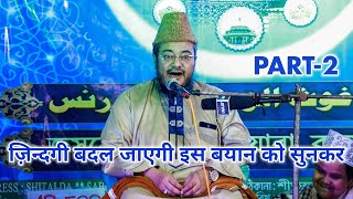 Allama Saifullah Alimi Ki Taqreer Part2 Zindagi Badal Jayegi Ess Bayan Ko Sunkar Koun Hai Iblis [upl. by Aikan]