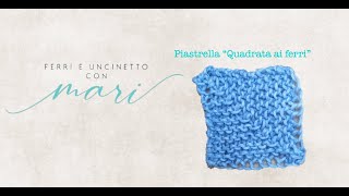 Piastrella quotQuadrata ai ferriquot tutorial ai ferri 💕Ferri e uncinetto con Mari💕 [upl. by Wivinia]