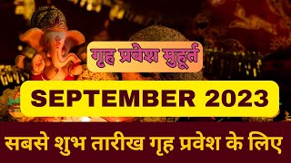 Griha Pravesh September 2023 Best Muhurat  गृह प्रवेश पूजा मुहूर्त सितम्बर 2023 की शुभ तिथियां [upl. by Eardnaed]