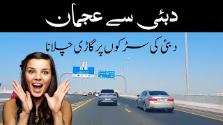 Driving Dubai to Ajman  4k Drive  Driving tour with Expat Life Dxb [upl. by Shanie40]