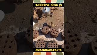 Kullu Making Fact Video  kannada facts karnataka amazing youtubeshorts trendingshorts [upl. by Zoa]