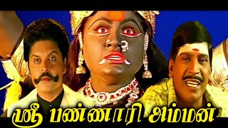 Sri Bannari Amman 2002 Tamil Full HD Movie  Karan Vijayasanti vadivelu jdcinemas [upl. by Linnie]