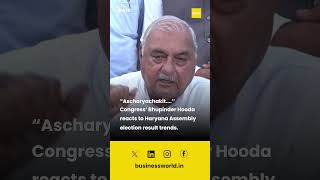 “Ascharyachakit” Congress’ Bhupinder Hooda reacts to Haryana Assembly election result trends [upl. by Shenan]