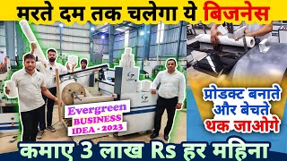 ये मरते दम तक चलने वाला बिज़नेस कमाकर देगा 3 लाख Rs हर महीने😮🔥 best business ideas  startup ideas [upl. by Okimik]