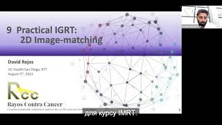 Session 9  Introduction to IGRT MV kV amp ImageMatching [upl. by Dyrraj891]