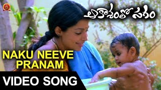 Aakasamlo Sagam Full Video Songs  Naku Neeve Pranam Video Song  Asha Saini Ravi Babu [upl. by Morrissey]