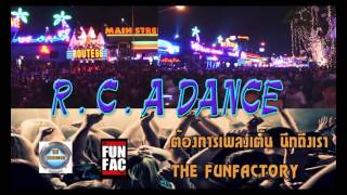 เพลงแดนซ์  ยุค RCA BANGKOK ปี 2000 รุ่งเรือง 89 fasionfactory [upl. by Alver376]