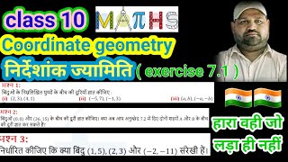 coordinate geometry class 10  coordinate geometry class 10 ex 71  nirdeshank geometry class 10 [upl. by Beck]