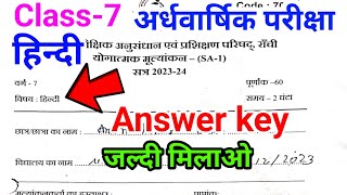 class 7 hindi half yearly Answer key 2023  jac class 7 hindi SA1 Exam answer key 🔑 [upl. by Ellierim]