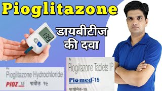 Pioglitazone tablet  Pioglitazone hydrochloride tablet  Pioz 15 mg tablet  LAM [upl. by Enirhtac]