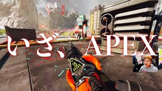 【APEX LEGENDS】ふわっと遊ぶAPEX【エーペックスレジェンズ】 [upl. by Nairadal]