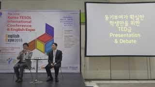 쎄듀 English Expo 김기훈 강연 대한민국 영어 공교육과 사교육 서로에게 묻고 답하다04 [upl. by Aiyot347]