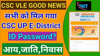 E district user id kaise banaye 2024  How to create e district user ID  UP E districts csc [upl. by Netsuj]