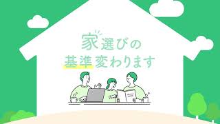 【家選びの基準変わります】 2025年4月から新築住宅は省エネ基準適合義務化の対象へ [upl. by Per]