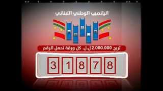 الإصدار العادي الخامس عشر سحب 23042015 [upl. by Kenneth715]