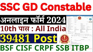 SSC GD Constable Online form kaise bhare  How to bsf cisf crpf ssb itbp AR ncb ssf bharti Apply [upl. by Ecinert173]