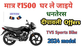 New 2024 Tvs Sport Black Color Review  Mileage का बाप  Tvs sport 2024 model  tvs sport bike [upl. by Adnohryt]