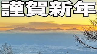 287【新年】明けましたねの日 [upl. by Eikram]