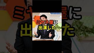 ミヤネ屋に生出演した高岡達之氏の発言に、ネット上で賞賛の声が殺到 [upl. by Lietman174]