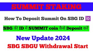 How To Deposit Summit On SBG ID  SBG Id में Summit कैसे Deposit करें  Anilyadva summit [upl. by Bixby]