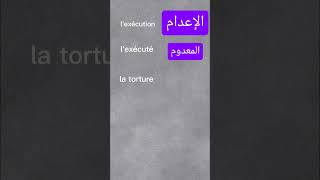 مصطلحات النص التاريخي le vocabulaire du texte historique bac2024 bac2025 bac bacdz [upl. by Marrin]