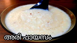 Kerala Special Ari Payasam  അരി പായസം  Kerala Style Rice Payasam  Easy Payasam Recipe [upl. by Pepillo219]