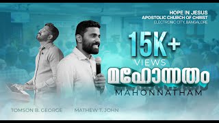 Mahonnatham  New Song by Mathew T John  ft Tomson B George  Hope In Jesus Church Bangalore [upl. by Ichabod]