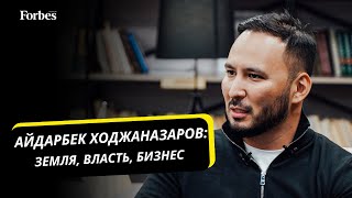 Айдарбек Ходжаназаров о паводках ущербе сельскому хозяйству ответственности государства и бизнеса [upl. by Eceinal]