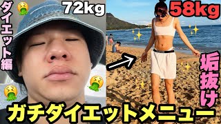 【垢抜け】夏までに絶対痩せる‼️本気で効いたガチダイエット‼️【ダイエット編】 [upl. by Notxam987]