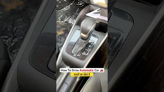 Automatic Car चलाना बच्चों का खेल है 😱🚗 shorts driving automatic car [upl. by Nirot]